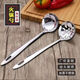 Stainless steel soup spoon for serving soup and drinking soup, all-in-one hot pot spoon set, soup colander, large long-handled spoon, household single spoon