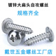 Nanbo Maru M3.M4.M5.M6 black zinc large flat head iron self-tapping screws self-tapping screws large flat head self-tapping screws black zinc M3*8 1Jin Jin is equal to 0.5kg, about 1030 pieces 3Jin Jin is equal to 0.5kg