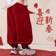 I.KARNOW boys' red velvet pants children's autumn and winter sports pants 2025 new big children's new year thickened one-piece velvet sweatpants 16319 Angora red 140