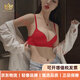 Maza Honguan Light Luxury Brand Year of the Horse Ben Ming Nian Underwear Women's Small Breast Gathering Seamless Secondary Breast Reduction Wedding Bride Bra Panties Zhenghong-Set M 32/70A (Thick Cup Approximately 1.5c)