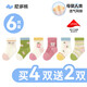 Nido Bear Children's Socks Girls Summer Breathable Thin Mesh Socks Baby Socks Girls Baby Socks Boneless Cotton Socks AW2414 Large Mesh 6 Pairs 6-12 Months (Suitable for Feet Length 9-11cm)