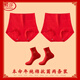 LangSha (LangSha) zodiac year New Year red underwear set for women with small breasts pushed together to look bigger 2026 Year of the Horse wedding bride seamless bra high waist B style 2 pairs of underwear + 2 pairs of socks 2XL