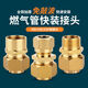Yonghuan gas pipe quick connector nut 4 points 5 points 6 points gas bellows gas tee inner and outer wire 6 points gas quick connector (external teeth) 10 pieces