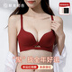 Herbal primary color zodiac year red underwear for women, Qiji red, small breasts, anti-sagging, secondary breasts, no wire bra, Year of the Horse