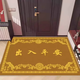 Yusenyi new Chinese style entrance door floor mat yellow entry and exit safe fortune transfer home stain-resistant anti-slip door mat carpet speed Dafu Zhiwangzhai earthy yellow 40 pieces 40x60CM