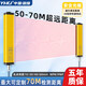 50-meter ultra-long distance safety grating sensor area infrared through-beam sensor human vehicle induction detection Lotus color
