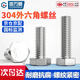 GUWANJI hexagonal head bolt DIN 933 304 stainless steel external hexagonal screw extension screw M10x30 20 pcs/pack