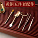 Guangyi Brass Tea Ceremony Six Gentlemen Set Tea Set Accessories for Making Tea Copper Tea Washer Tea Clamp Tea Tweezers Six Gentlemen Brass Large Six Gentlemen A Plum Blossom Tea Squeegee