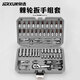 JERXUN 53-piece ratchet socket wrench repair car tool box set household small fly ratchet quick wrench socket set