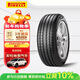 Pirelli car tires 225/50R17 98Y new P7 (AO) original Audi A4L