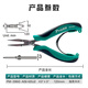 Baogong (Pro sKit) stainless steel toothless needle nose pliers mini needle nose fishing pliers electronic pliers PM-396G