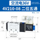 Chint solenoid valve 4v210-08 pneumatic 12v air valve controller switch 24v electronic valve 220v two-position five-way 4V210-08_AC36