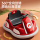 Cute Angel Children's Electric Car Bumper Car Can Seat Adults and Children's Electric Car Toy Car Can Seat People Remote Control Car Standard Red + 4A Battery + Early Education Music