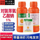 Guoguang Beineng sodium p-chlorophenoxyacetate citrus fresh-keeping tomato lychee and bayberry growth regulator 200ml