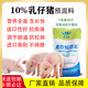 OIMG pig premix full-stage compound fattening pig special 10% suckling piglets
