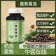 General Yinchenhao Decoction Beijing Traditional Chinese Medicine Hall Chinese Herbal Medicine Raw Materials Concentrated Pill Bottle 3 Bottles Treatment Package (Buy 2 Get 1 Free) 1mg*1 Can