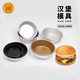 SANNENG Sanneng burger mold 4-inch non-stick large round mold SN6032 non-stick cheese mold air fryer omelette SN60325 SN6032 (non-stick 2 pieces)