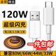 Xuanyi is suitable for vivo iQOO data cable 120W/90W flash charging cable 6A super fast charge iqoo11/10/9Pro/8/7/5/Z3/nex/Neo6/5/x80 1.5 meters