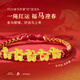 China Gold (CHINA GOLD) Year of the Horse, Zodiac Year, Gold Bracelet, Women's Football Gold Red Rope Bracelet, New Year's Valentine's Day Gift for Girlfriend, Souvenirs, Make Money Immediately, Enamel Five Blessing Horse Red Rope Bracelet + Certificate Gift Box, Souvenirs