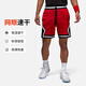 Jordan Herren-Sportshorts Jordan Dri-FIT schnell trocknende Fünfviertelhose mit Kontraststreifen DX1488-687 Rot und Schwarz 2XL