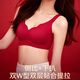 Langsha's zodiac year red underwear for women in the year of the horse, Qi Ji red small breasts push-up wedding underwear set sexy seamless bra