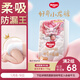 Huggies Royal Xiaolong Pants Diapers M46 (6-11kg) Diapers 30x Super Suction
