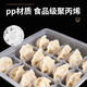 Xinyunjiameng disposable transparent dumpling packaging box quick-frozen dumpling storage box commercial take-out food-grade multi-compartment dumpling box 12-compartment dumpling box transparent thickened 400 sets with lid