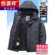 恒源祥鹅绒羽绒服男士2025冬季新款极寒加厚防风寒保暖男装外套 黑色/白鹅绒【新国标-绒子含量90%】 M 170【建议-120斤】