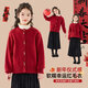 Yoyo One Girls Red Sweater Set 2026 Autumn and Winter Children New Year Thickened Sweater New Year Greeting Clothes Big Children Velvet Skirts New Year Two-piece Set 19906 Red + 2166 Black 120 cm