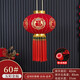 Xushansi New Year's blessing lanterns, red lanterns, housewarming gates, wedding flocking hangings, a pair of balcony and yard outdoor decorations, 60 gold Caifu (gold bead tassels) + (2 meters LED plug-in lamp) pair