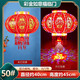Xushansi 2026 New Colorful Rotating Lanterns Pair of LED Revolving Lanterns at the Gate and Balcony for Spring Festival and New Year Lighting and Plug-in New Upgraded Fulinmen Model + Fu Character Projection + Remote Control Pair Platform Certification No. 120 Diameter About 59cm Commonly Used Model