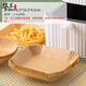 He Jiagong air fryer special paper household oil-absorbing paper pad barbecue paper tray baking paper non-stick square natural color silicone paper * 100 sheets