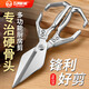 Wulang Machinery Japan Seiko food-grade kitchen scissors for cutting chicken, duck and goose bones special scissors big head scissors strong chicken bone scissors