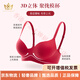 Maza Honguan Light Luxury Brand Year of the Horse Ben Ming Nian Underwear Women's Small Breast Gathering Seamless Secondary Breast Reduction Wedding Bride Bra Panties Zhenghong-Set M 32/70A (Thick Cup Approximately 1.5c)