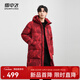 雪中飞新款中长款连帽羽绒服男女同款时尚简约保暖抗寒休闲舒适 鸿运迷彩|9196 2XL /180/100A