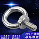He Jiagong stainless steel screw 316 authentic 304 316 stainless steel eye screw eye bolt ring M12 (316 material)