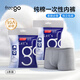 Freego pure cotton boxer disposable underwear men's cotton sterilized wash-free travel business men's mixed color 6 pairs 3XL