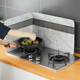 Home Story (KATEI STORY) Japanese kitchen oil baffle for cooking, anti-oil splash, heat insulation, gas stove integrated stove, high temperature resistance, aluminum foil heat insulation baffle, thickened version, double-sided