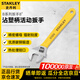 STANLEY B series adjustable wrench with plastic handle 8/200mm STAD01008-23