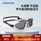 Decathlon (DECATHLON) myopia large-frame swimming goggles high-definition anti-fog diving and swimming equipment glasses for children and adults, suitable for new and old random hair, large flat light, simple black and white (grayscale model)