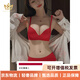 Maza Honguan Light Luxury Brand Year of the Horse Ben Ming Nian Underwear Women's Small Breast Gathering Seamless Secondary Breast Reduction Wedding Bride Bra Panties Zhenghong-Set M 32/70A (Thick Cup Approximately 1.5c)