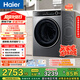 Haier Underwear Drum Washing Machine Single Wash Fully Automatic Household 12kg Large Capacity Ultra-Thin Home Appliances National Subsidy OCC659H Level 1 Energy Efficiency Trade-In