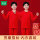 Mumuwu middle-aged children's animal year red wool silk thermal underwear set plus velvet red horse year autumn clothes and long pants red boys 190 3XL recommended 155-170Jin Jin equals 0.5 kg boys