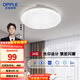 OPPLE Eye Protection Ceiling Lamp Living Room Lamp LED Lighting Bedroom Lamp Simple White Light-24W