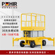 POHIR electric lifting platform hydraulic electric lift aerial work vehicle scissor-type aerial work platform maintenance aerial vehicle 500kg lift 12 meters can be customized