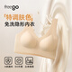Freego first wear no-wash sterilization women's underwear women's category A seamless invisible wireless bra push-up anti-sagging M