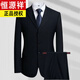 Hengyuanxiang's new high-end men's suit, middle-aged and elderly business formal wear, iron-free and wear-resistant professional suit, black 3-button top + pants 78 180 three-button 141-155Jin Jin equals 0.5 kg