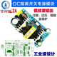 Customized AC-DC isolation voltage regulator and buck module AC 220 to DC 5V12V24V9V36 small size switch 5V7A35W