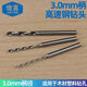 Ye Yu 3.0mm handle twist drill small drill bit beeswax Buddha beads wooden beads punching needle tooth machine core carving tool hole drilling 0.8mm drill bit 3mm handle diameter