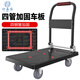 Haojiaju folding flat trolley, four steel tubes, load capacity 600Jin, Jin is equal to 0.5kg, 72*46cm, 4-inch brake light tone wheel, hand push and cargo handling, small trailer decoration factory